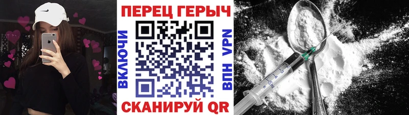 Героин белый  гидра ССЫЛКА  Алейск 