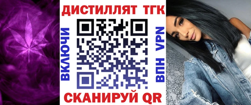 Дистиллят ТГК вейп с тгк маркетплейс клад Алейск как найти наркотики
